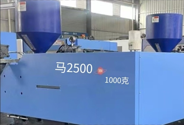 Haitian ma250T plastic injection molding machine
